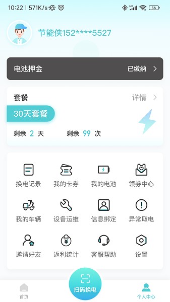 祺域树截图3