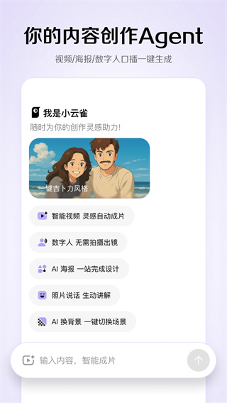 小云雀截图1