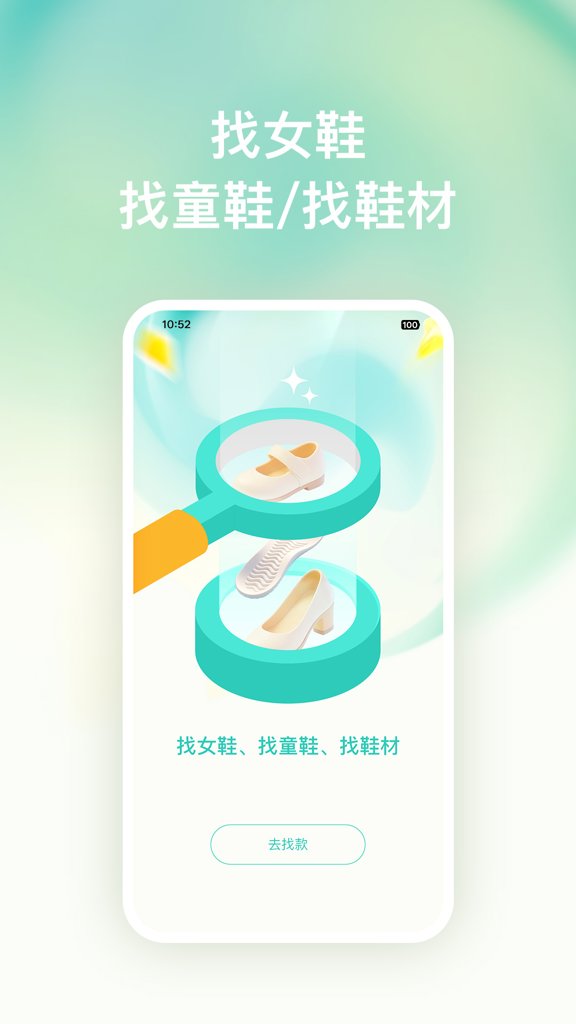 搜款神器截图2