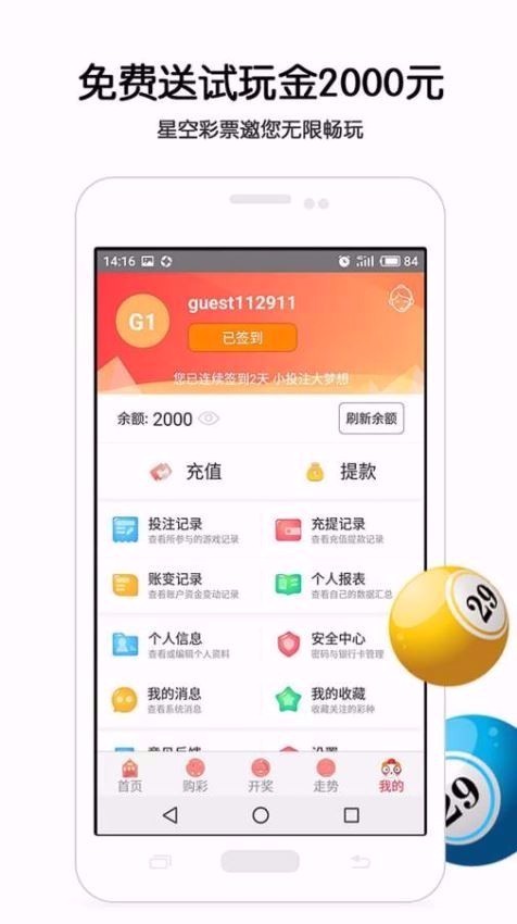 88355cc彩票官网网站截图1