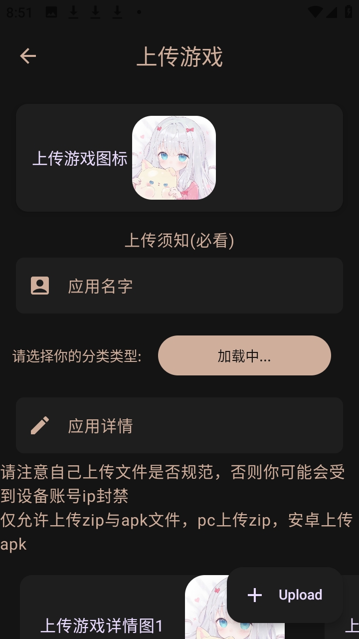 萌域社区资源分享官方正版截图1