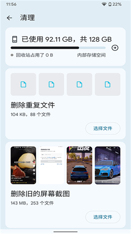 文件极客截图4