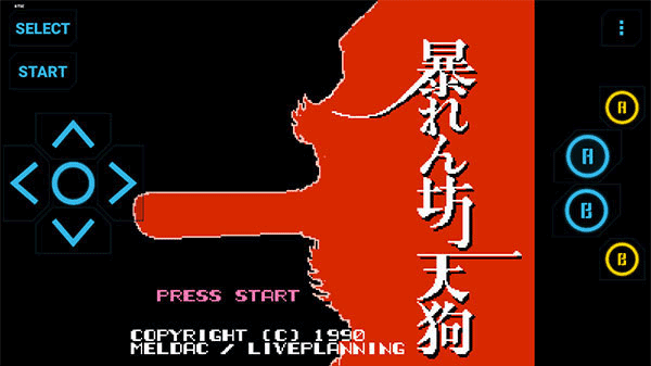 小霸王fc模拟器安卓版截图1