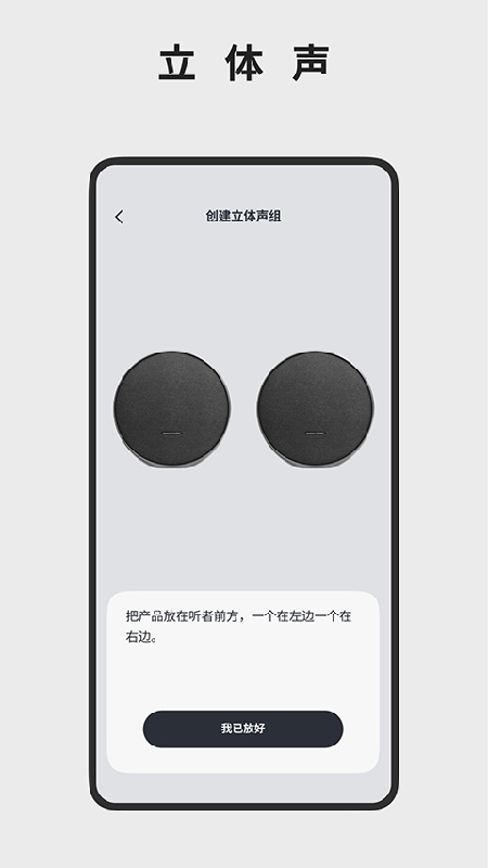 Harman Kardon One截图1