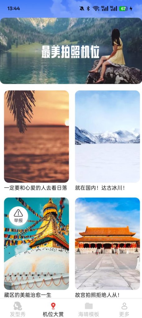 简适相机截图3