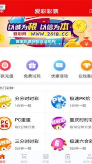全民彩票app官网下载截图1