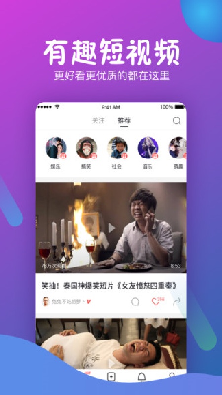 秒拍官方正版截图3