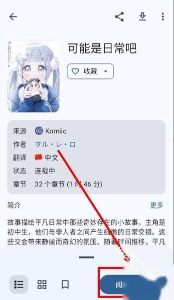 Hitori漫画截图1