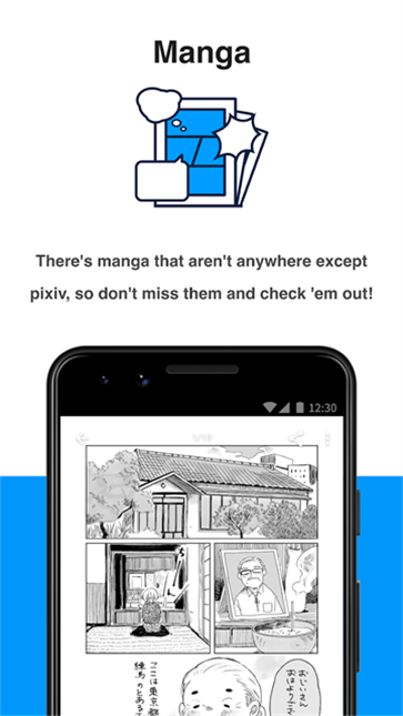 Pixiv正版截图2