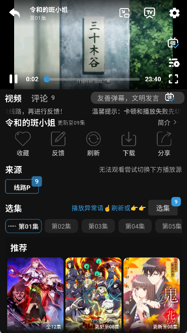 星次元动漫截图1