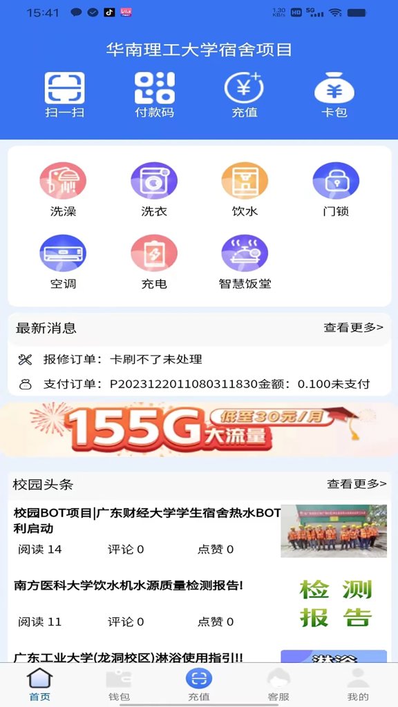 趣联APP截图1