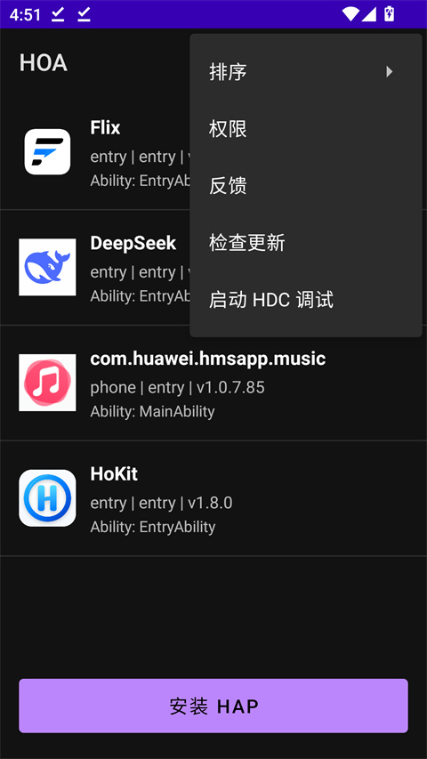 HOA截图3