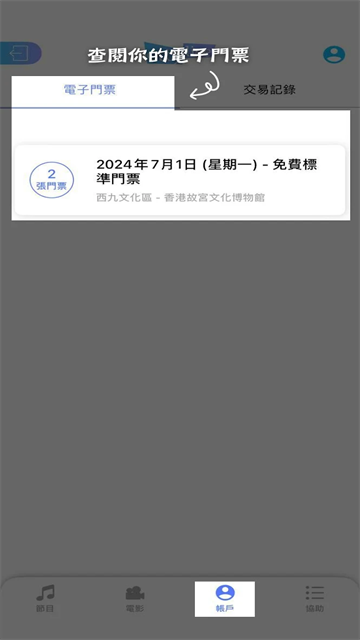 cityline购票通截图1