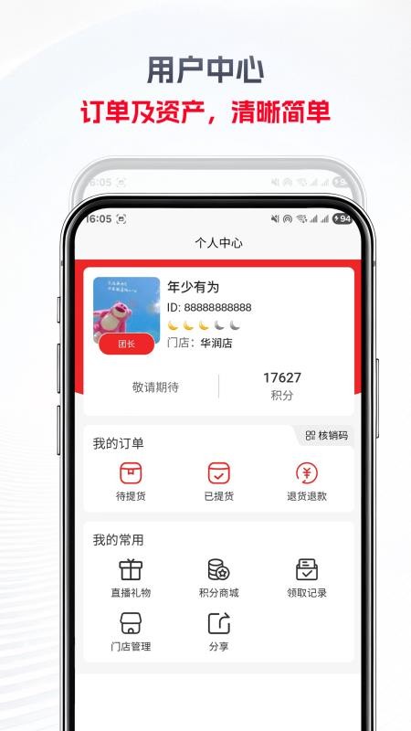 金蝉树截图4