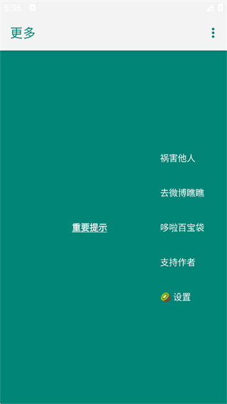 李跳跳重生版截图3