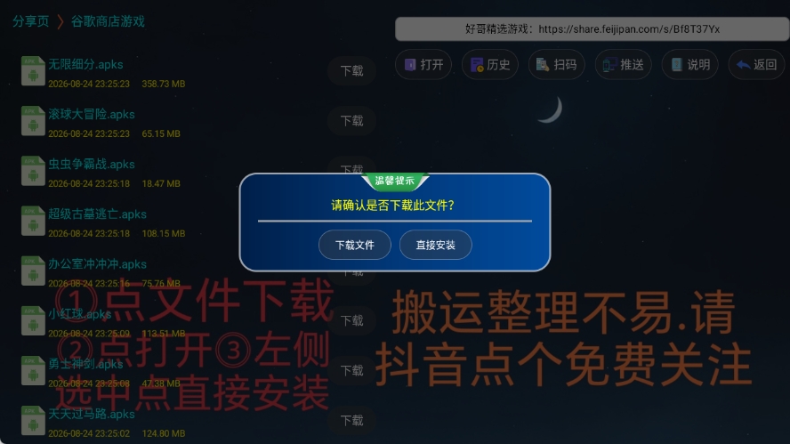 精选游戏截图2