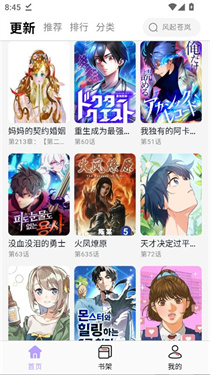 daisy漫画正版截图1