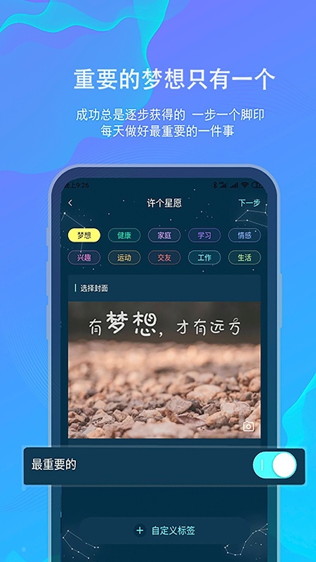 白日梦官方版截图4