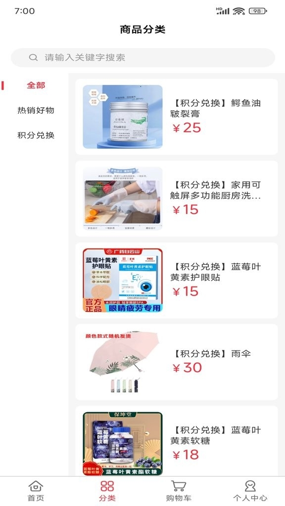 神峰优选app官方版截图3