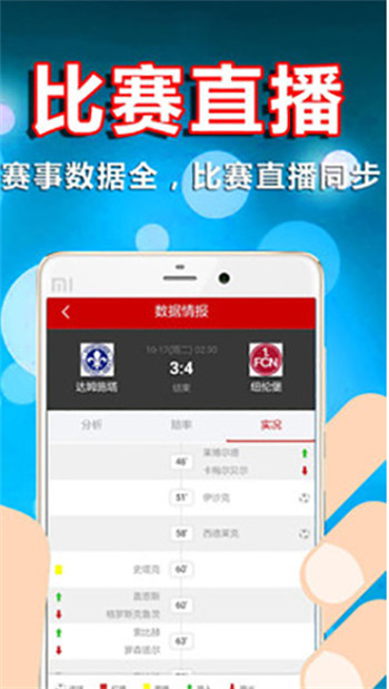 799彩票截图1