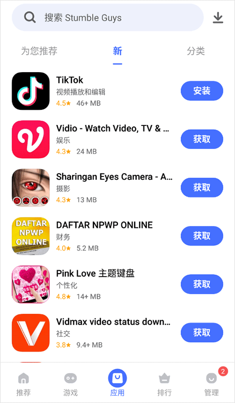 游戏狗手游第一门户截图3