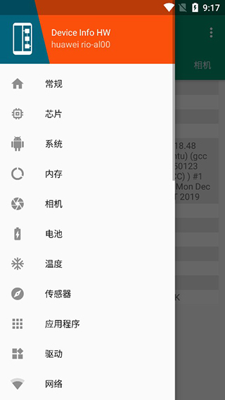 DeviceInfoHW截图1