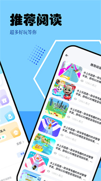 快玩盒子截图1