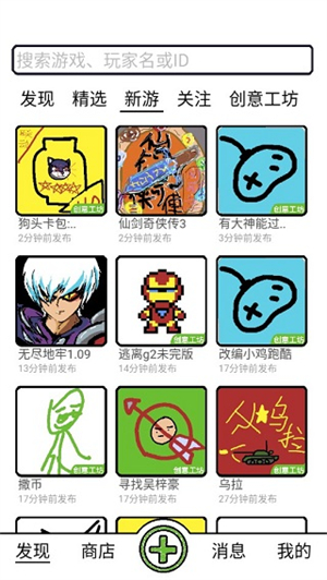 创游修改器截图2