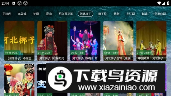 熊猫戏曲TV电视版最新版截图6