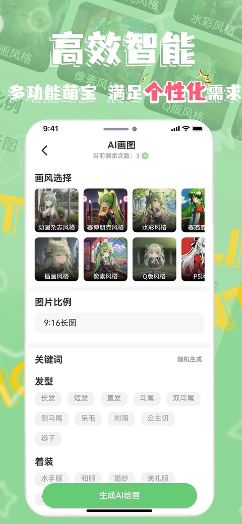 萌娘百科wiki截图2