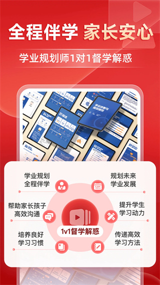有道精品课app截图4