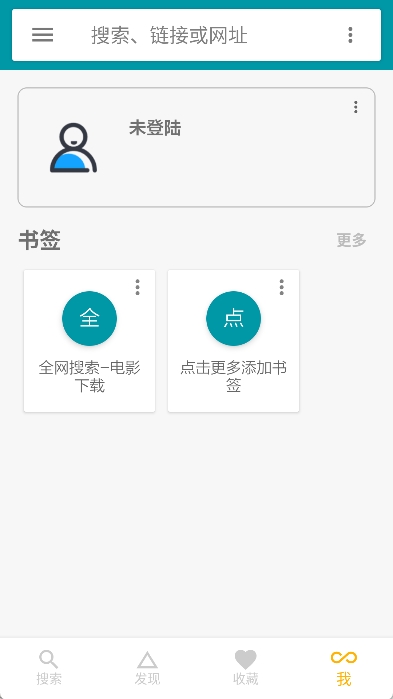 神奇磁力截图3