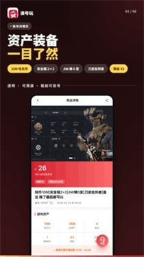 滴号玩交易平台截图2