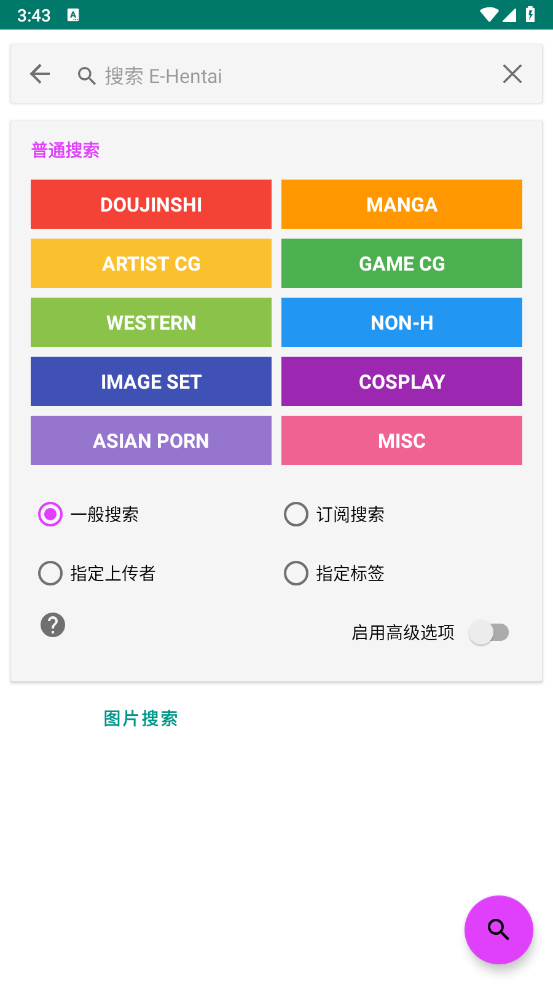 ehviewer最新版本下载安装截图2
