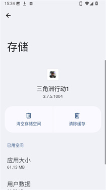 三角洲蒙牛直装截图2