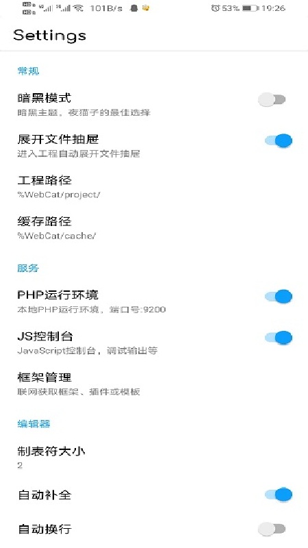 WebCatX截图4