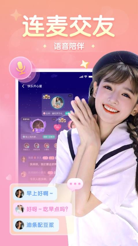 进圈最新版截图3