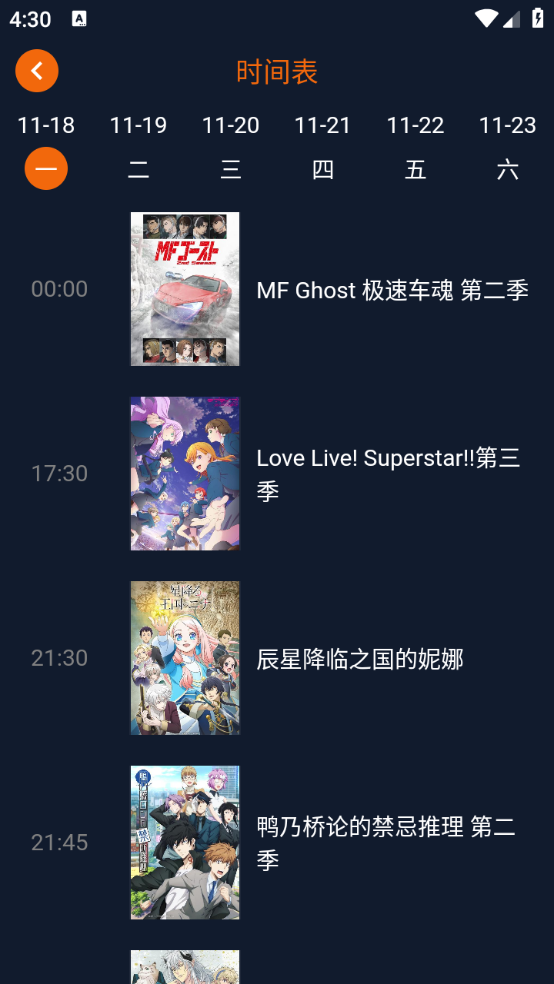 囧次元动漫app最新版截图1