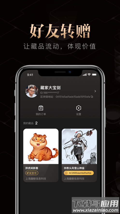 千寻数藏app截图4