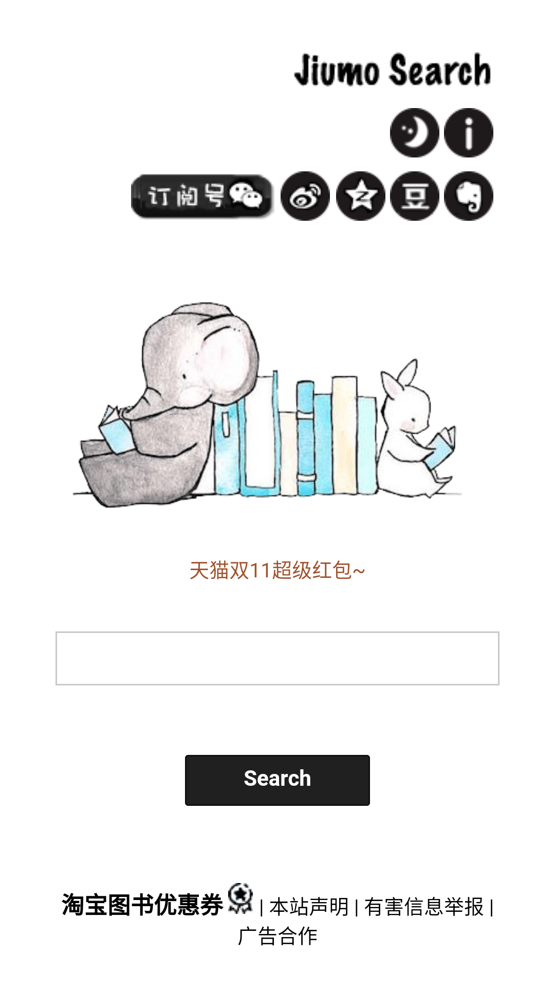 兔兔搜书截图2