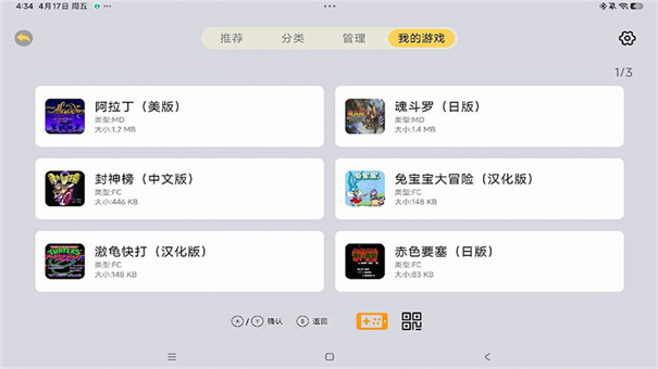 小马街机厅TV版截图4