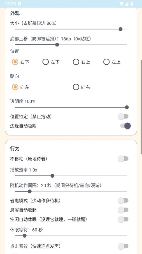 呆呆鱼桌宠截图3