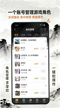 玩姜湖正版截图3