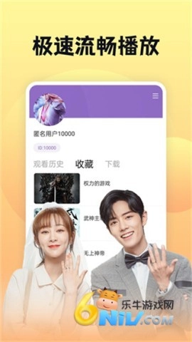 南瓜影视截图3