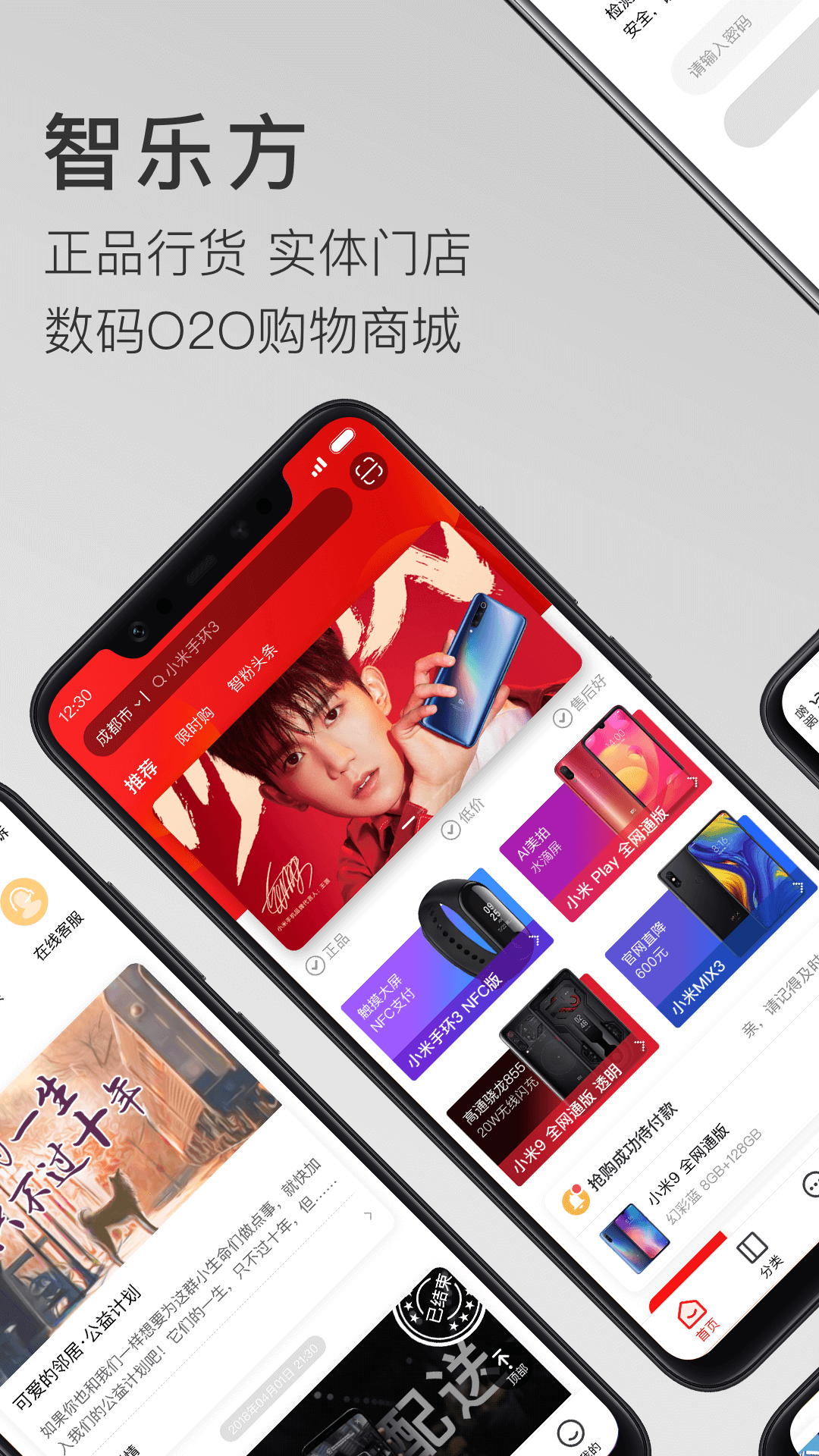 智乐方app截图1