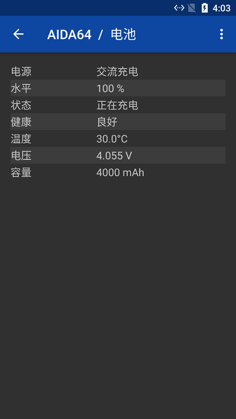 aida64中文版截图1