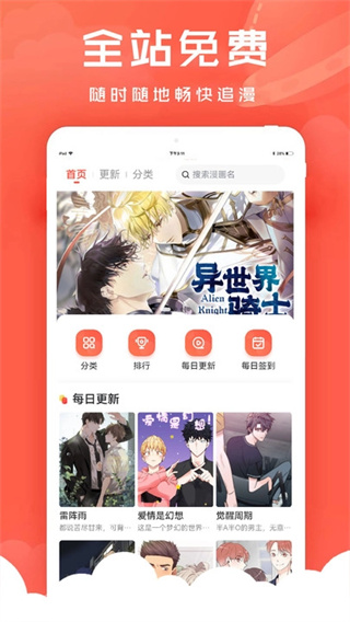 九妖漫画截图2