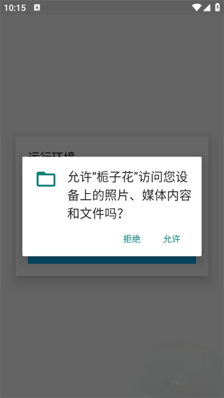 香肠派对栀子花插件截图1