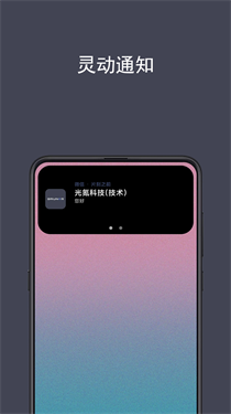 光氪灵动截图3