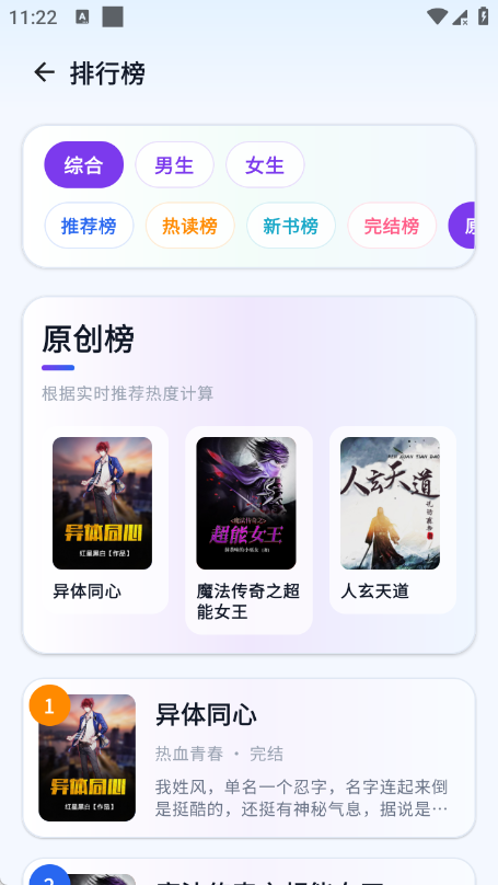 喜番小说极速版截图1